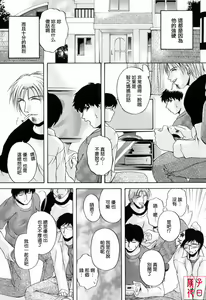 Page 7 of Mama Pet - preview thumbnail