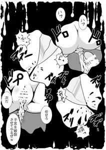 Page 22 of Goumon Chuukei ~Todokanai Kutsuu to Himei~ - preview thumbnail