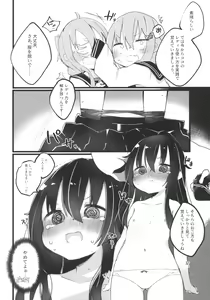 Page 12 of Oshietette Akatsuki-chan Sensei - preview thumbnail