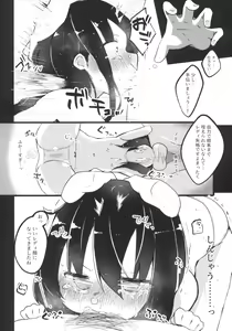 Page 14 of Oshietette Akatsuki-chan Sensei - preview thumbnail