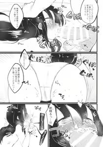 Page 15 of Oshietette Akatsuki-chan Sensei - preview thumbnail