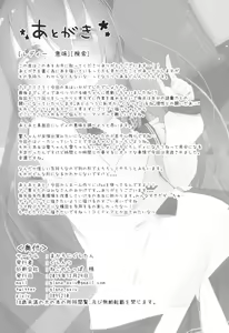 Page 26 of Oshietette Akatsuki-chan Sensei - preview thumbnail
