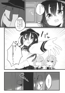 Page 6 of Oshietette Akatsuki-chan Sensei - preview thumbnail