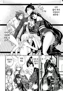 Page 119 of Koi Iro Otome | 사랑빛 아가씨 - preview thumbnail