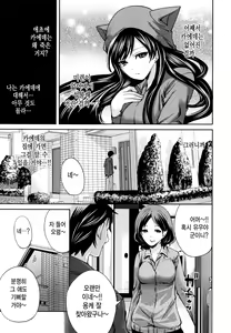 Page 122 of Koi Iro Otome | 사랑빛 아가씨 - preview thumbnail