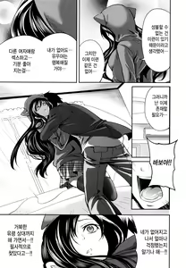 Page 126 of Koi Iro Otome | 사랑빛 아가씨 - preview thumbnail