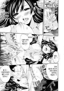 Page 149 of Koi Iro Otome | 사랑빛 아가씨 - preview thumbnail