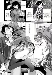 Page 19 of Koi Iro Otome | 사랑빛 아가씨 - preview thumbnail
