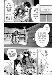 Page 48 of Koi Iro Otome | 사랑빛 아가씨 - preview thumbnail