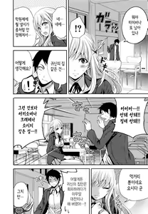 Page 72 of Koi Iro Otome | 사랑빛 아가씨 - preview thumbnail