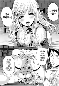 Page 74 of Koi Iro Otome | 사랑빛 아가씨 - preview thumbnail