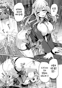 Page 84 of Koi Iro Otome | 사랑빛 아가씨 - preview thumbnail