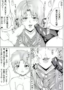 Page 39 of Onee-san wa Shota ga Suki 2 - preview thumbnail