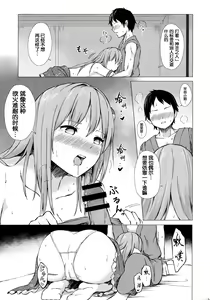Page 12 of Sanae-san to Sweet Night - preview thumbnail