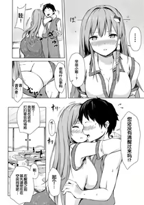 Page 3 of Sanae-san to Sweet Night - preview thumbnail