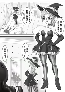 Page 116 of 寄生虫系列之钻阴虫 - preview thumbnail