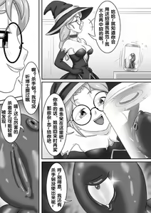 Page 121 of 寄生虫系列之钻阴虫 - preview thumbnail