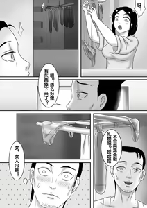 Page 131 of 寄生虫系列之钻阴虫 - preview thumbnail