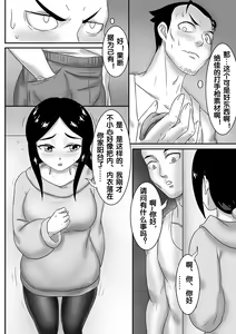 Page 133 of 寄生虫系列之钻阴虫 - preview thumbnail