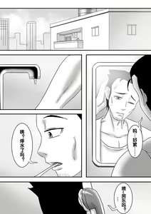 Page 136 of 寄生虫系列之钻阴虫 - preview thumbnail