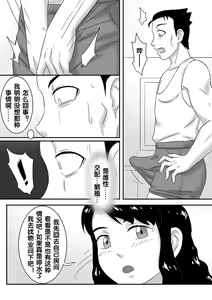 Page 139 of 寄生虫系列之钻阴虫 - preview thumbnail