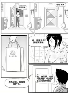 Page 60 of 寄生虫系列之钻阴虫 - preview thumbnail