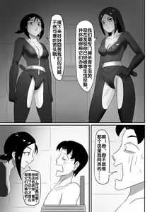 Page 74 of 寄生虫系列之钻阴虫 - preview thumbnail