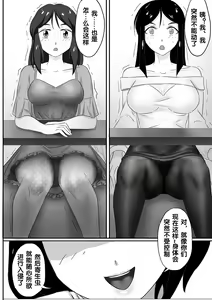 Page 93 of 寄生虫系列之钻阴虫 - preview thumbnail