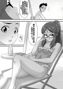 Page 99 of 寄生虫系列之钻阴虫 - preview thumbnail