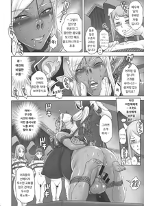 Page 18 of NIPPON DIRTY NOTE 02 - preview thumbnail