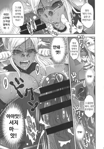 Page 25 of NIPPON DIRTY NOTE 02 - preview thumbnail