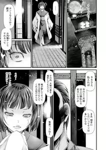 Page 109 of COMIC Shigekiteki SQUIRT!! Vol. 16 - preview thumbnail