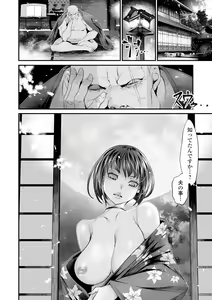 Page 110 of COMIC Shigekiteki SQUIRT!! Vol. 16 - preview thumbnail