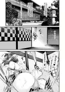 Page 115 of COMIC Shigekiteki SQUIRT!! Vol. 16 - preview thumbnail