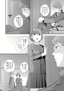 Page 118 of COMIC Shigekiteki SQUIRT!! Vol. 16 - preview thumbnail