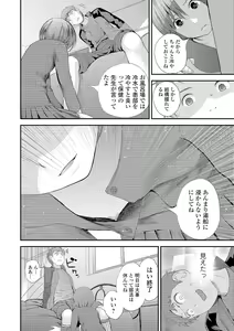 Page 120 of COMIC Shigekiteki SQUIRT!! Vol. 16 - preview thumbnail