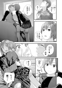 Page 121 of COMIC Shigekiteki SQUIRT!! Vol. 16 - preview thumbnail