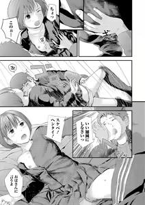 Page 123 of COMIC Shigekiteki SQUIRT!! Vol. 16 - preview thumbnail