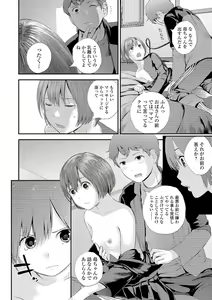 Page 124 of COMIC Shigekiteki SQUIRT!! Vol. 16 - preview thumbnail