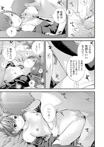 Page 131 of COMIC Shigekiteki SQUIRT!! Vol. 16 - preview thumbnail