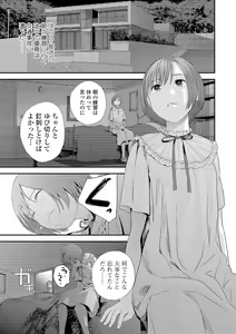 Page 133 of COMIC Shigekiteki SQUIRT!! Vol. 16 - preview thumbnail