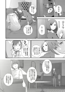 Page 134 of COMIC Shigekiteki SQUIRT!! Vol. 16 - preview thumbnail