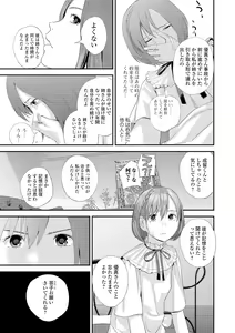 Page 135 of COMIC Shigekiteki SQUIRT!! Vol. 16 - preview thumbnail