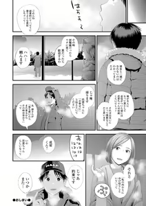 Page 136 of COMIC Shigekiteki SQUIRT!! Vol. 16 - preview thumbnail