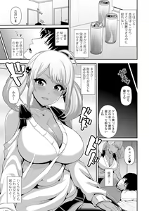 Page 139 of COMIC Shigekiteki SQUIRT!! Vol. 16 - preview thumbnail