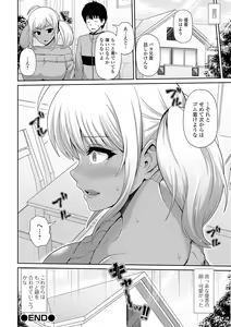Page 154 of COMIC Shigekiteki SQUIRT!! Vol. 16 - preview thumbnail