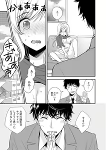 Page 157 of COMIC Shigekiteki SQUIRT!! Vol. 16 - preview thumbnail