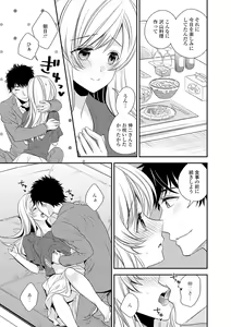 Page 159 of COMIC Shigekiteki SQUIRT!! Vol. 16 - preview thumbnail