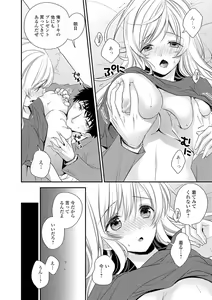 Page 160 of COMIC Shigekiteki SQUIRT!! Vol. 16 - preview thumbnail