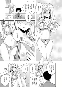 Page 161 of COMIC Shigekiteki SQUIRT!! Vol. 16 - preview thumbnail
